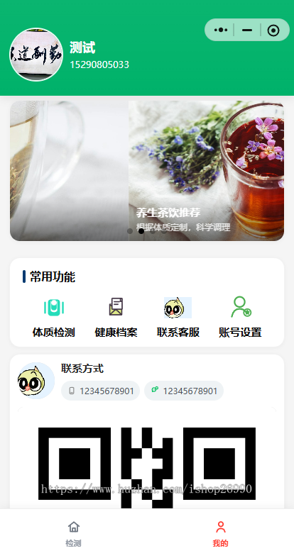 AI舌诊面诊小程序+体质检测小程序源码+流量主
