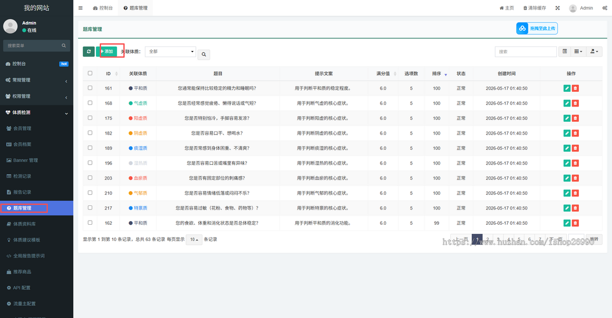 AI舌诊面诊小程序+体质检测小程序源码+流量主