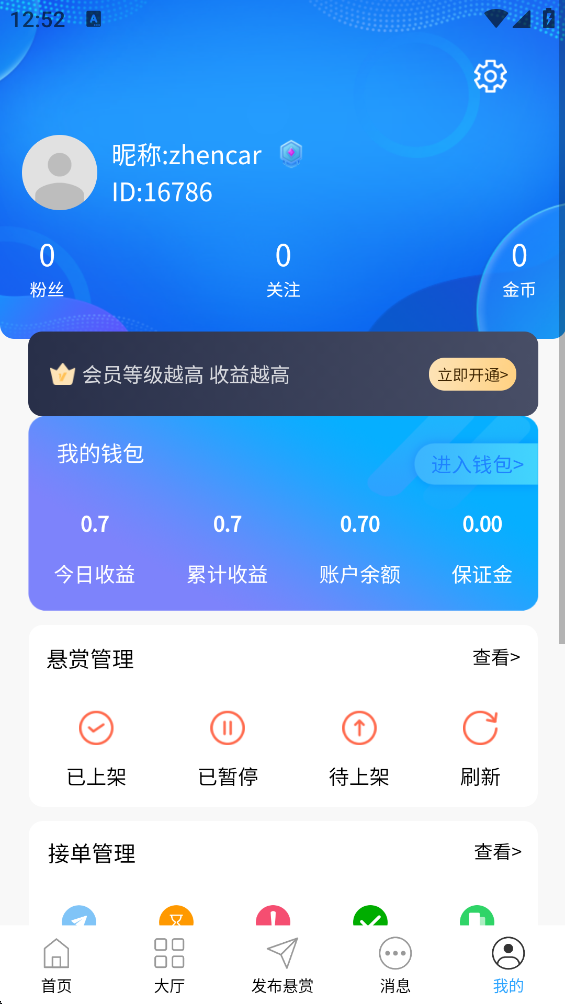 悬赏任务活动营销赚钱系统知识付费支持悬赏帖子交友聊天社区系统源码