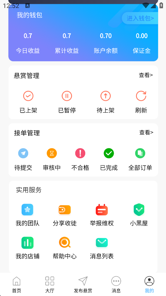 悬赏任务活动营销赚钱系统知识付费支持悬赏帖子交友聊天社区系统源码