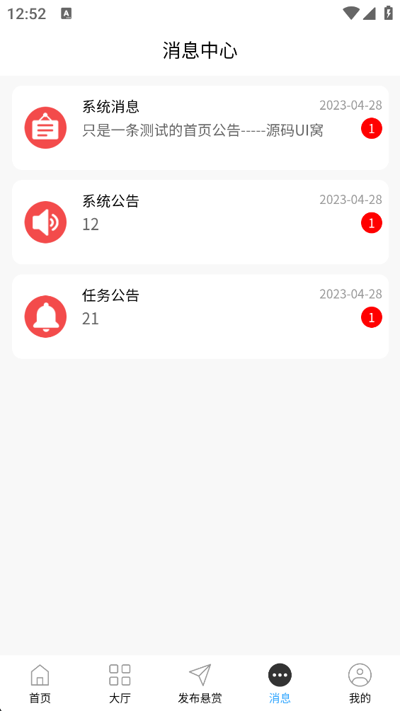 悬赏任务活动营销赚钱系统知识付费支持悬赏帖子交友聊天社区系统源码
