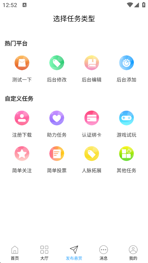 悬赏任务活动营销赚钱系统知识付费支持悬赏帖子交友聊天社区系统源码