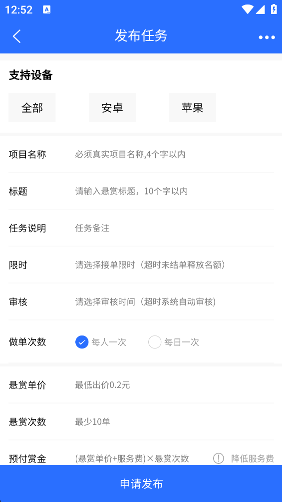 悬赏任务活动营销赚钱系统知识付费支持悬赏帖子交友聊天社区系统源码