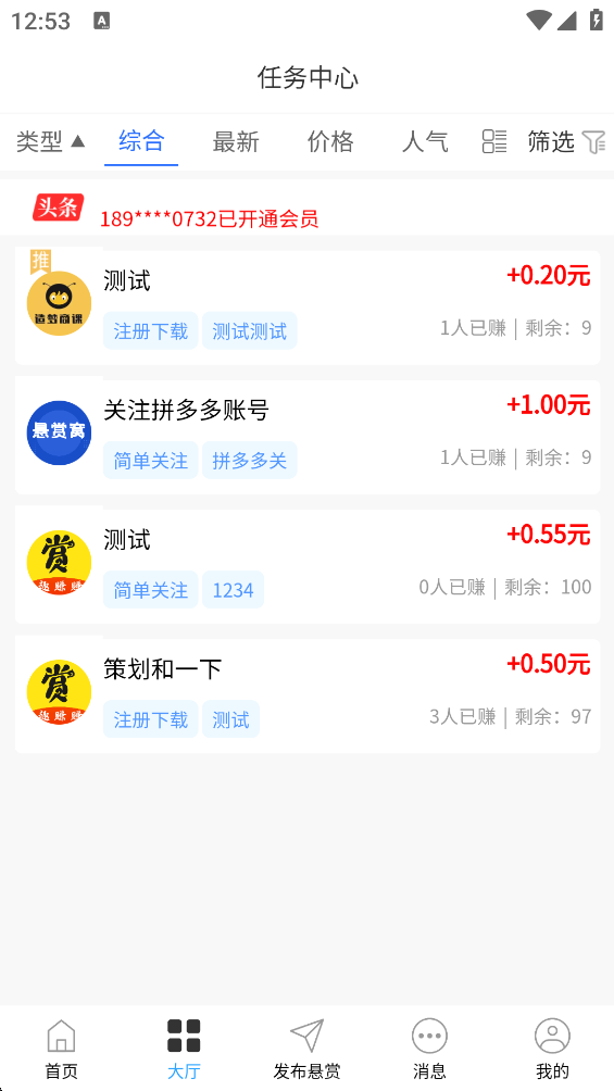 悬赏任务活动营销赚钱系统知识付费支持悬赏帖子交友聊天社区系统源码