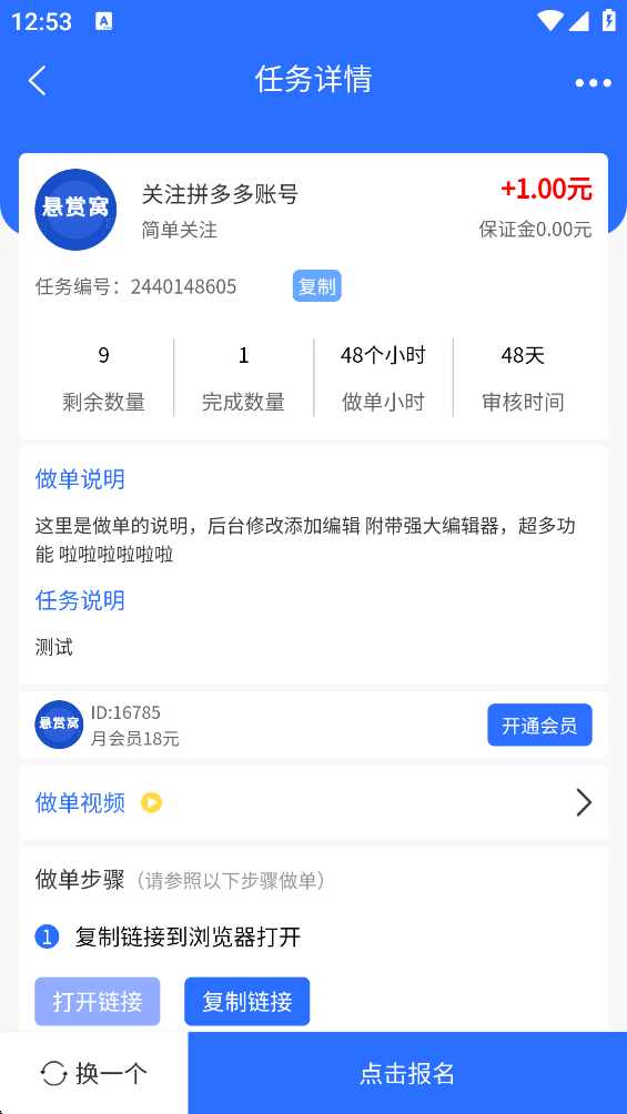 悬赏任务活动营销赚钱系统知识付费支持悬赏帖子交友聊天社区系统源码