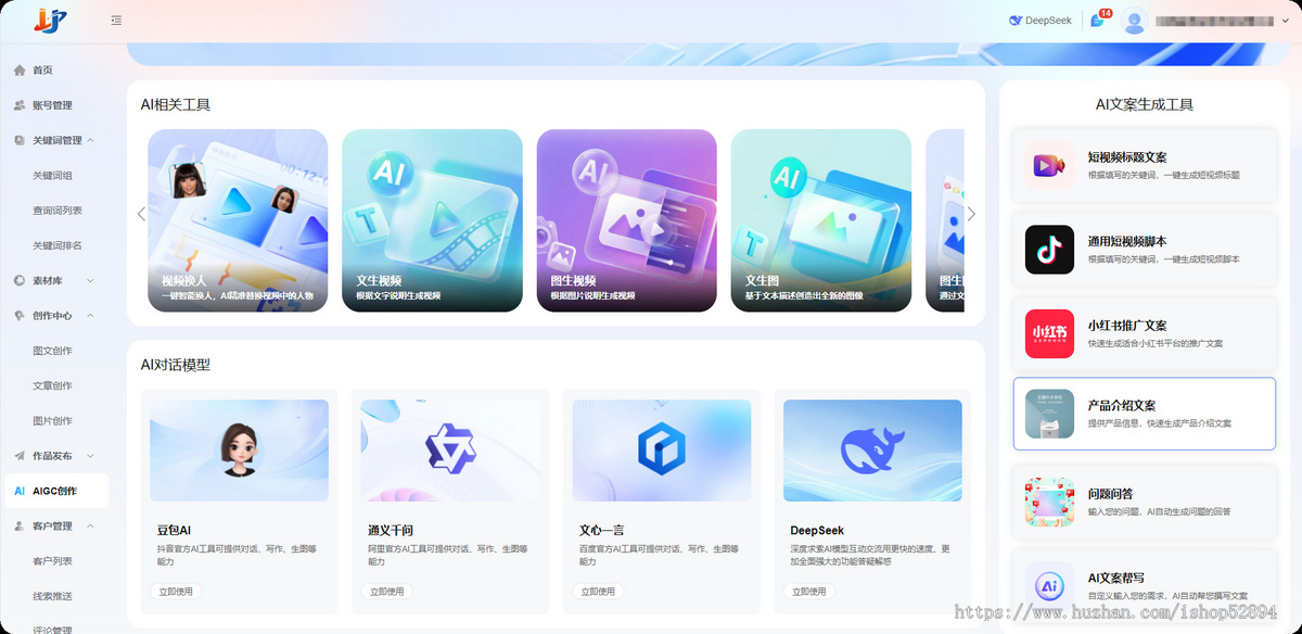 短视频营销必备矩阵系统-多平台账户一键管理短视频矩阵系统 抖音快手小红书都支持