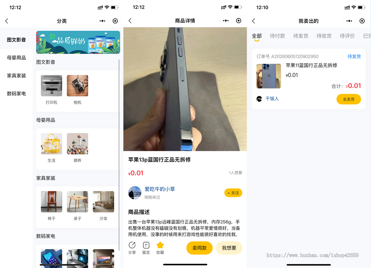 二手闲置小程序多城市分销仿闲鱼二手跳蚤集市发布二手买卖平台小程序开源PHP源码