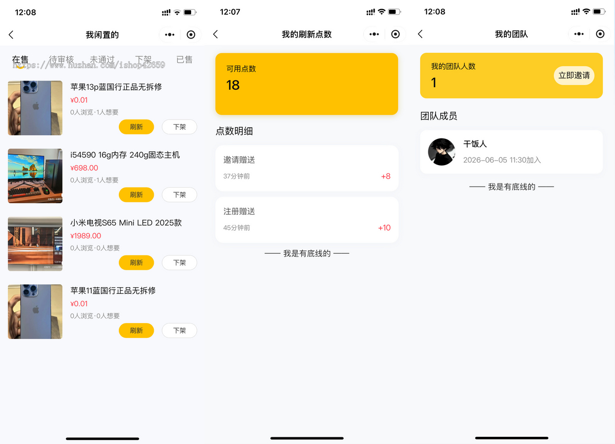 二手闲置小程序多城市分销仿闲鱼二手跳蚤集市发布二手买卖平台小程序开源PHP源码