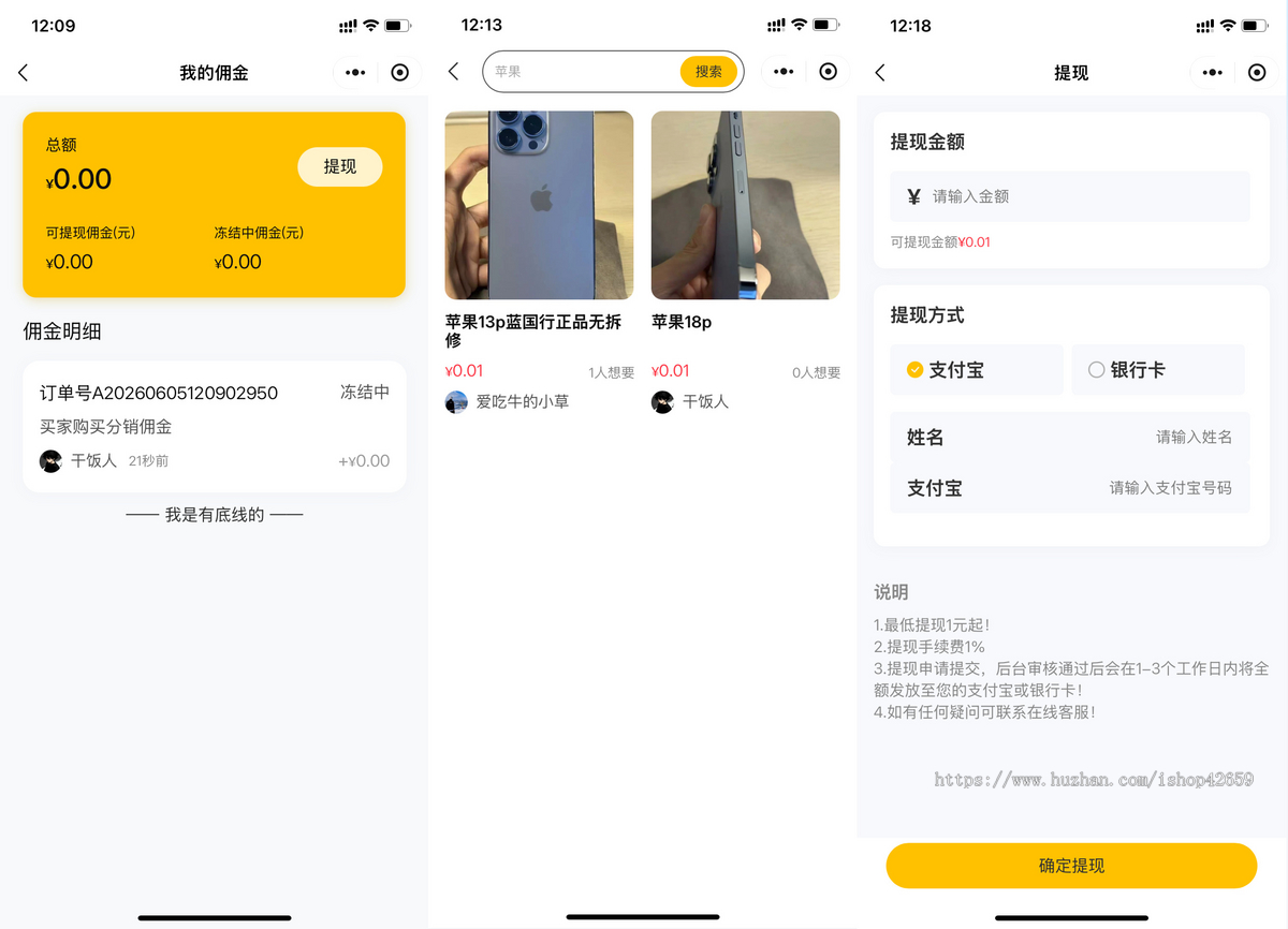 二手闲置小程序多城市分销仿闲鱼二手跳蚤集市发布二手买卖平台小程序开源PHP源码