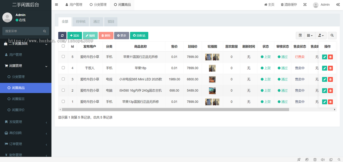 二手闲置小程序多城市分销仿闲鱼二手跳蚤集市发布二手买卖平台小程序开源PHP源码