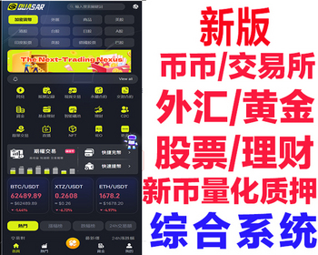 多国语言区块链跟单综合交易所美股外汇黄金港股新币申购质押永续期权大宗商品系统源码