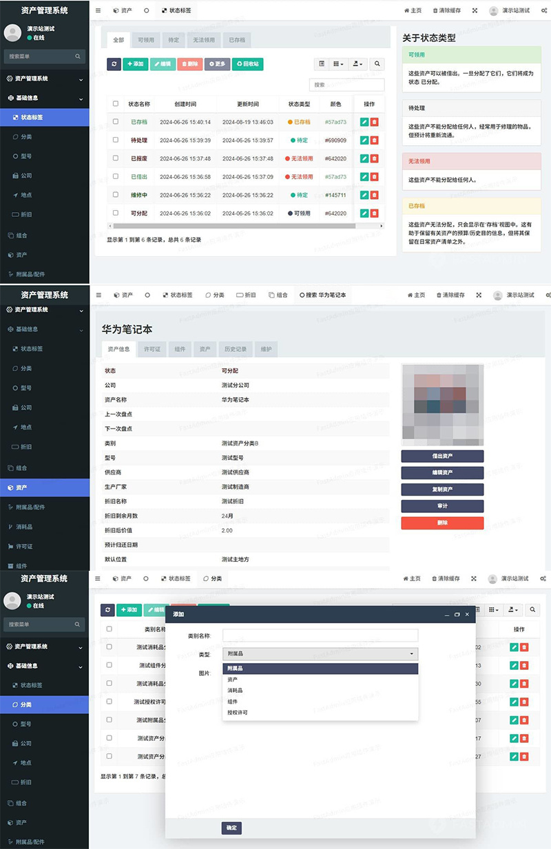 办公室资产php资产管理资产管理系统物资管理资产登记系统单位资产管理公司资产管理