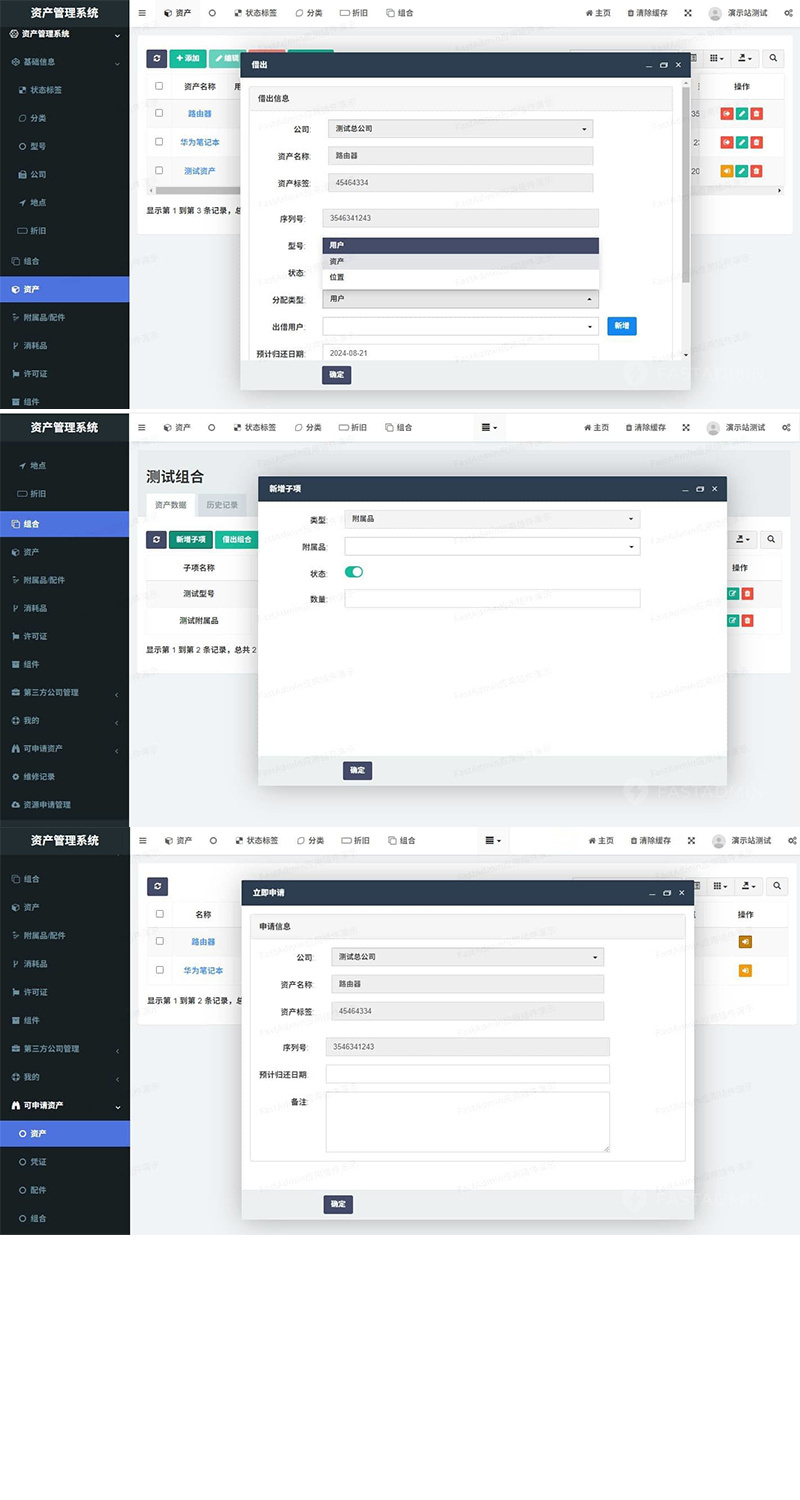 办公室资产php资产管理资产管理系统物资管理资产登记系统单位资产管理公司资产管理