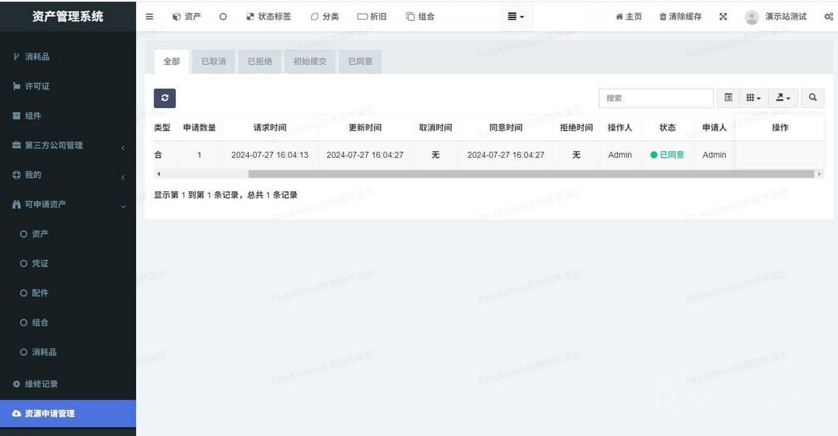 办公室资产php资产管理资产管理系统物资管理资产登记系统单位资产管理公司资产管理