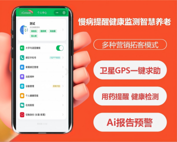 AI管家管药管健康健康档案慢病管理定时提醒打卡记录风险干预多角色管理系统源码