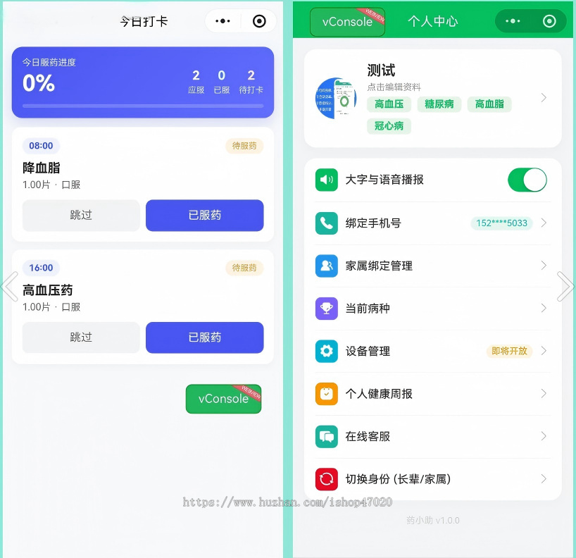 AI管家管药管健康健康档案慢病管理定时提醒打卡记录风险干预多角色管理系统源码