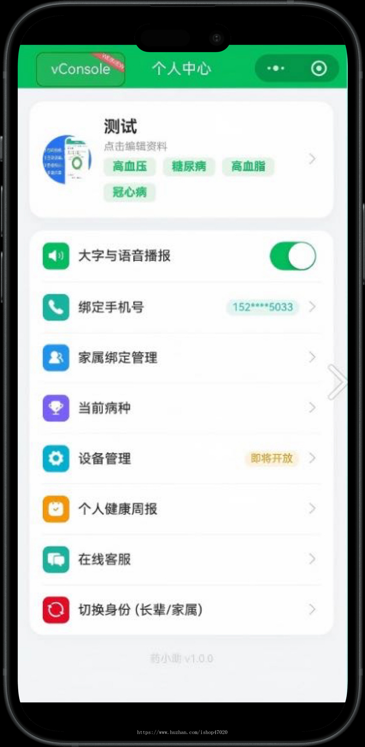AI管家管药管健康健康档案慢病管理定时提醒打卡记录风险干预多角色管理系统源码