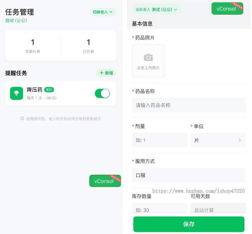 AI管家管药管健康健康档案慢病管理定时提醒打卡记录风险干预多角色管理系统源码