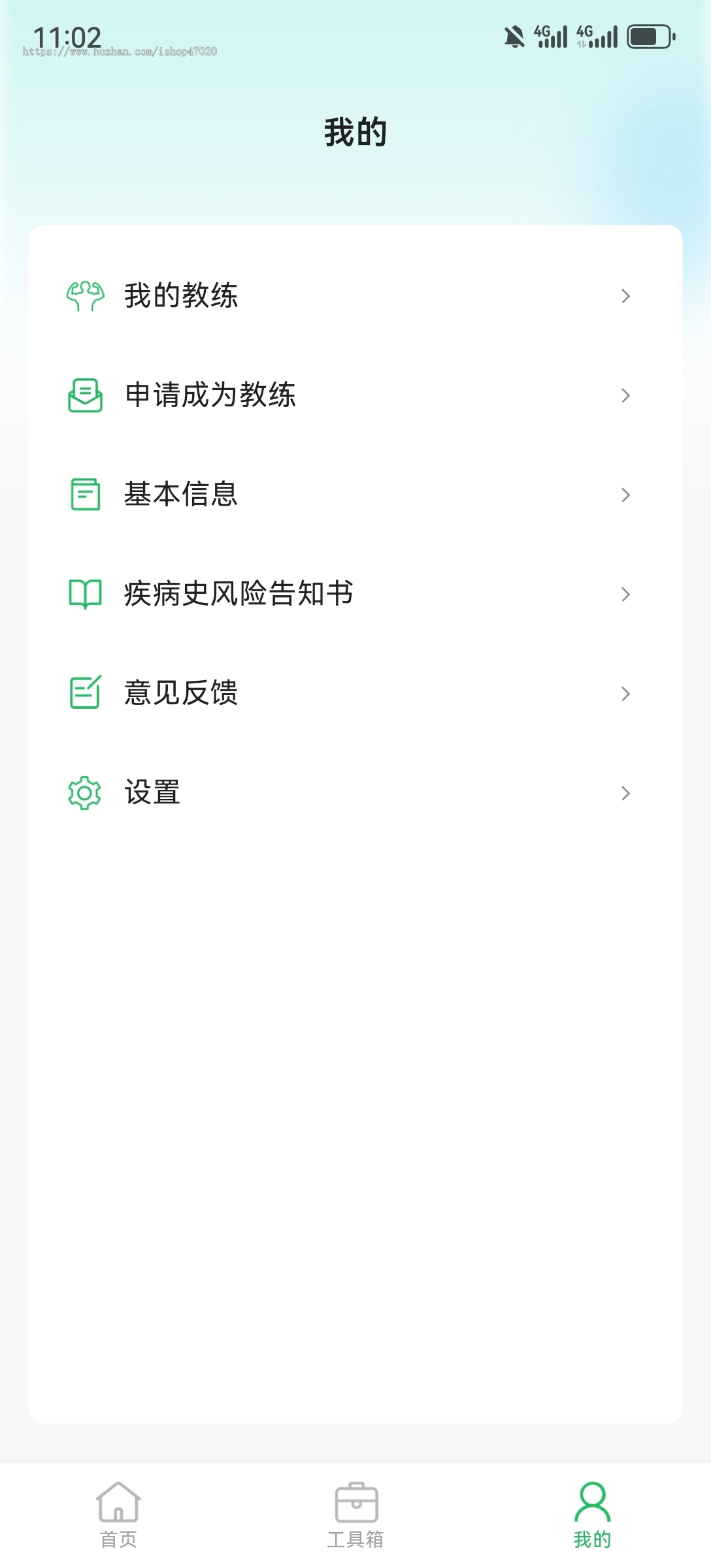 AI硬件慢病管理健康检测体重管理社交激励专业导师减脂数据记录档案管理小程序app源码