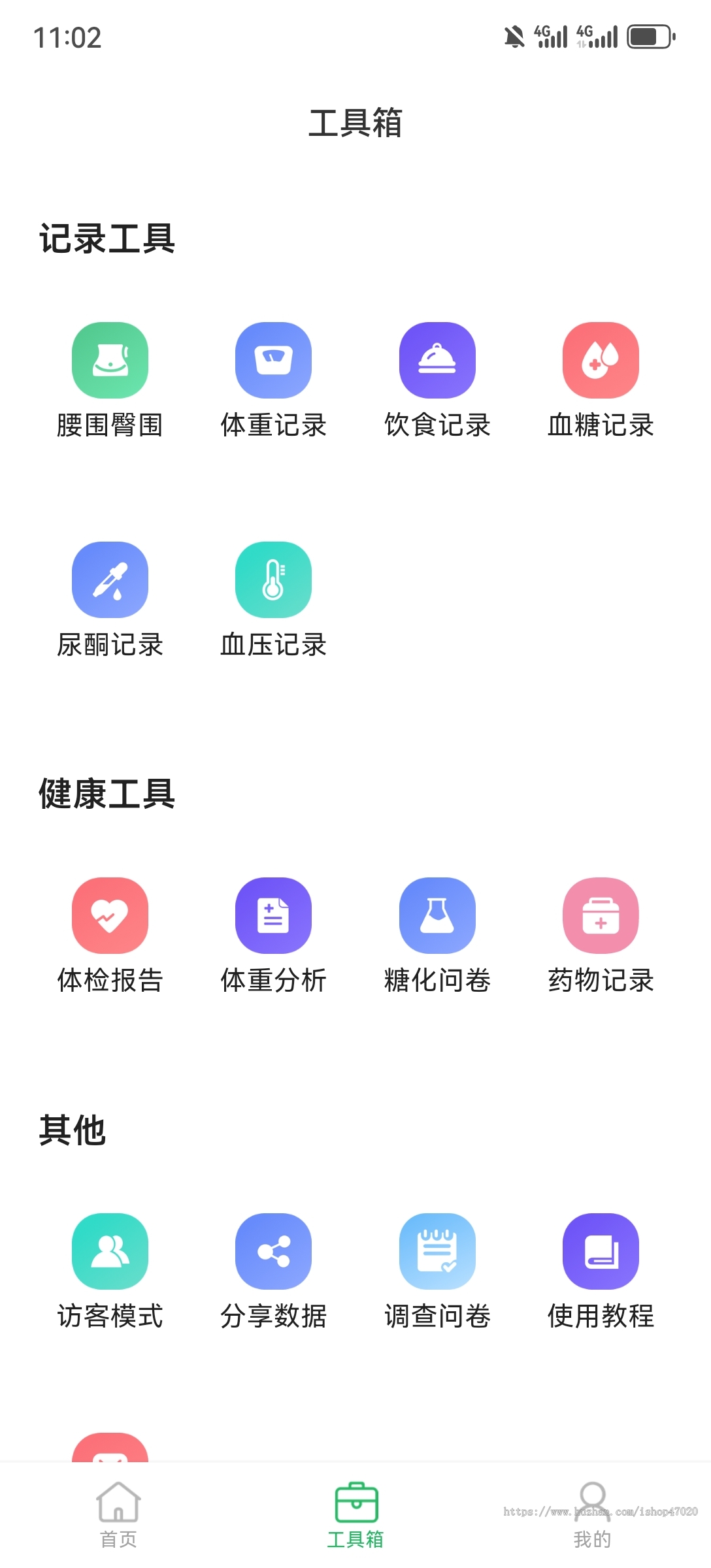 AI硬件慢病管理健康检测体重管理社交激励专业导师减脂数据记录档案管理小程序app源码