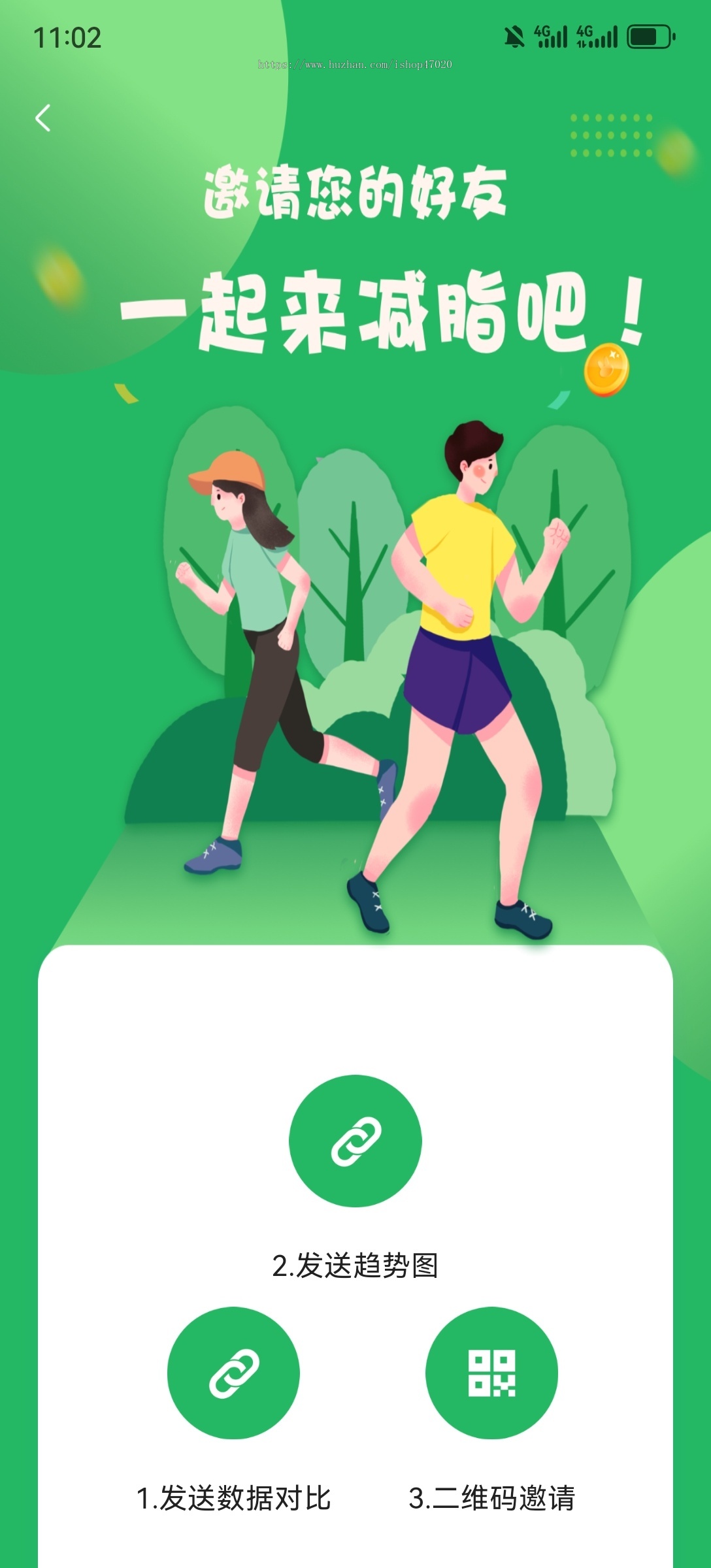 AI硬件慢病管理健康检测体重管理社交激励专业导师减脂数据记录档案管理小程序app源码
