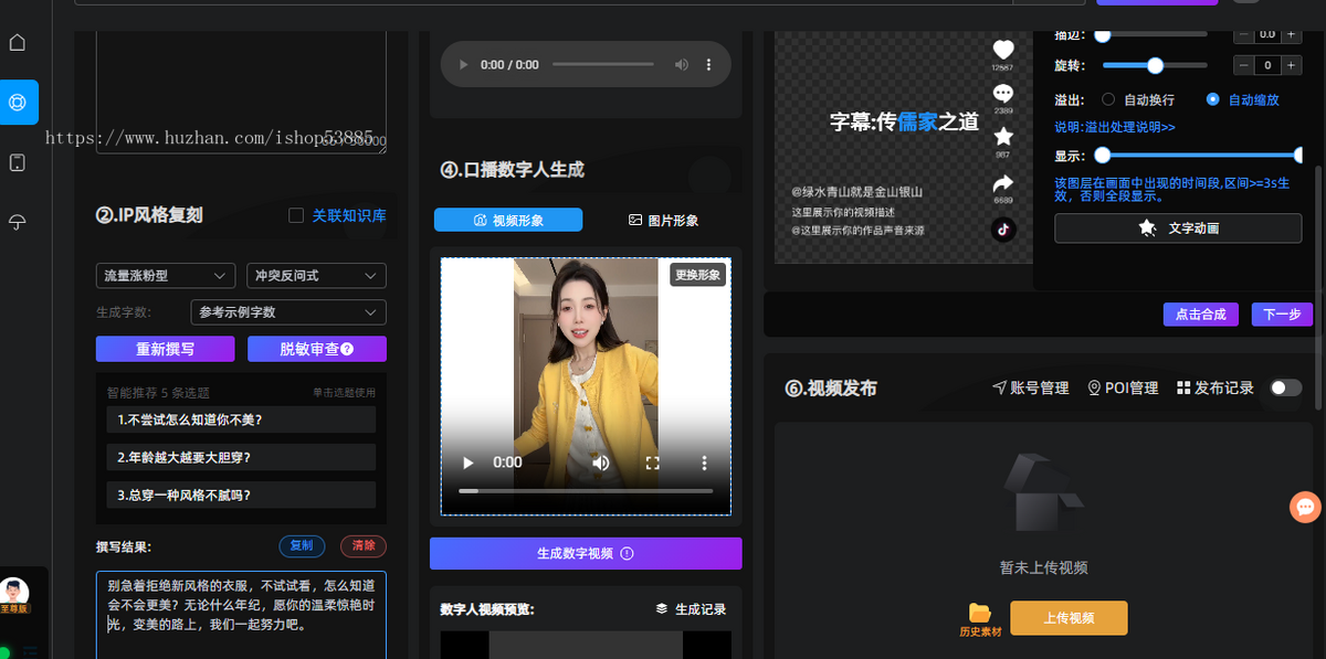智能体 AI 剪辑软件一键生成 IP 数字人口播批量产出视频矩阵爆款内容