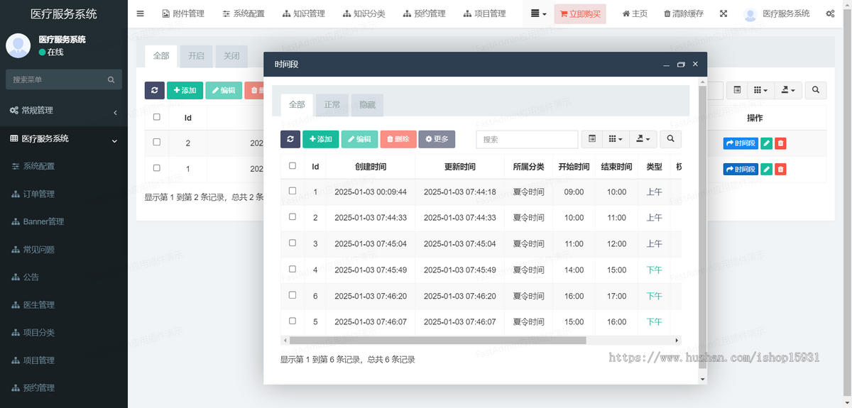 医院医疗服务预约挂号管理微信中医诊所在线预约挂号处方缴费口腔牙科医学美容康复护理