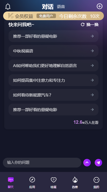 ai系统支持豆包.百度,阿里,gpt ,讯飞绘画支持mj