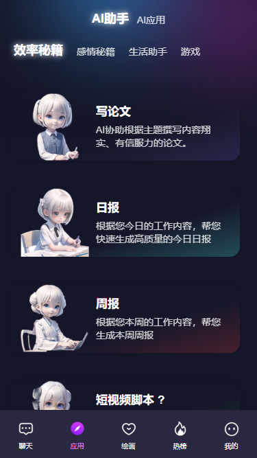 ai系统支持豆包.百度,阿里,gpt ,讯飞绘画支持mj