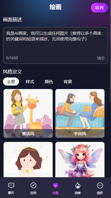 ai系统支持豆包.百度,阿里,gpt ,讯飞绘画支持mj