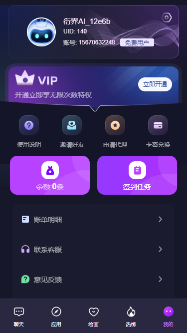 ai系统支持豆包.百度,阿里,gpt ,讯飞绘画支持mj