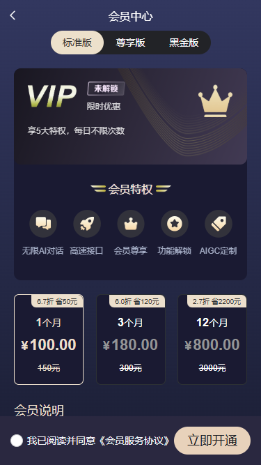 ai系统支持豆包.百度,阿里,gpt ,讯飞绘画支持mj