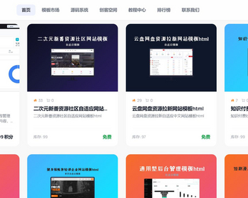 thinkphp开源知识付费资源下载论坛社区虚拟实物商城cms系统源码平台