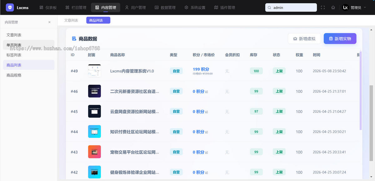 thinkphp开源知识付费资源下载论坛社区虚拟实物商城cms系统源码平台
