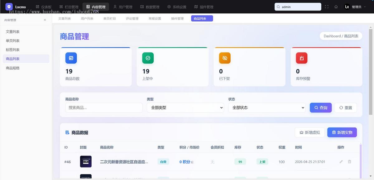 thinkphp开源知识付费资源下载论坛社区虚拟实物商城cms系统源码平台
