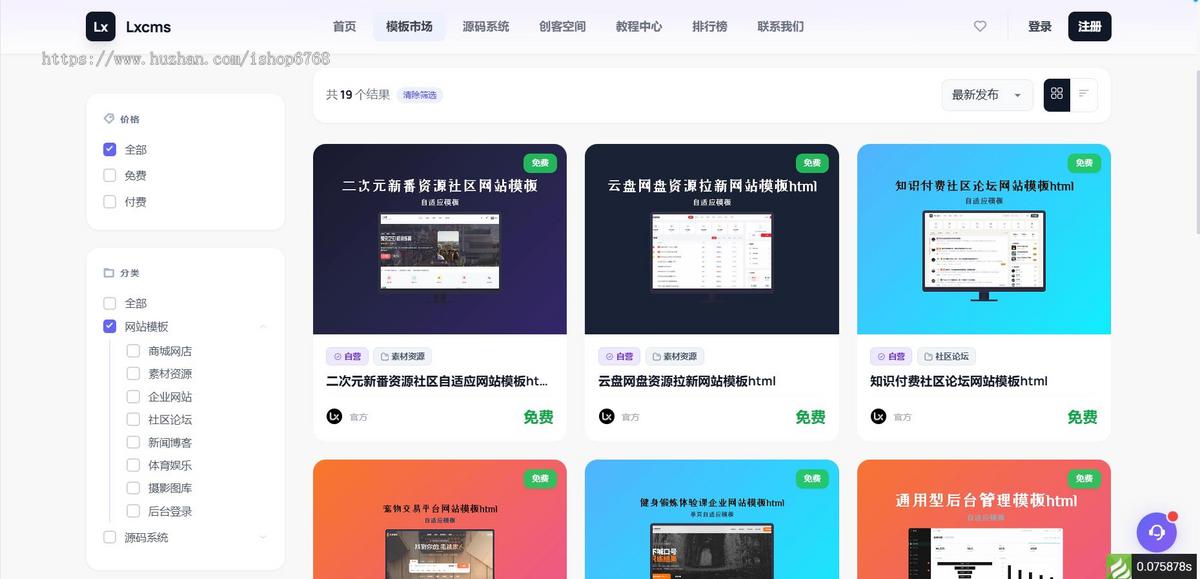thinkphp开源知识付费资源下载论坛社区虚拟实物商城cms系统源码平台