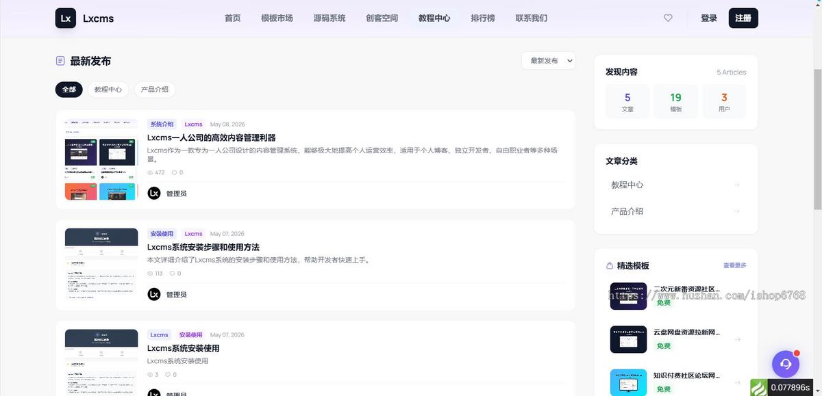 thinkphp开源知识付费资源下载论坛社区虚拟实物商城cms系统源码平台