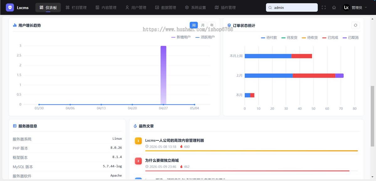 thinkphp开源知识付费资源下载论坛社区虚拟实物商城cms系统源码平台