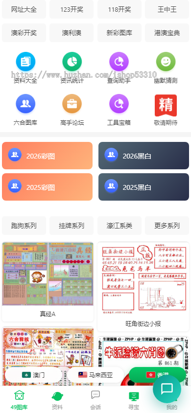 49图库 · 手机端资讯综合站