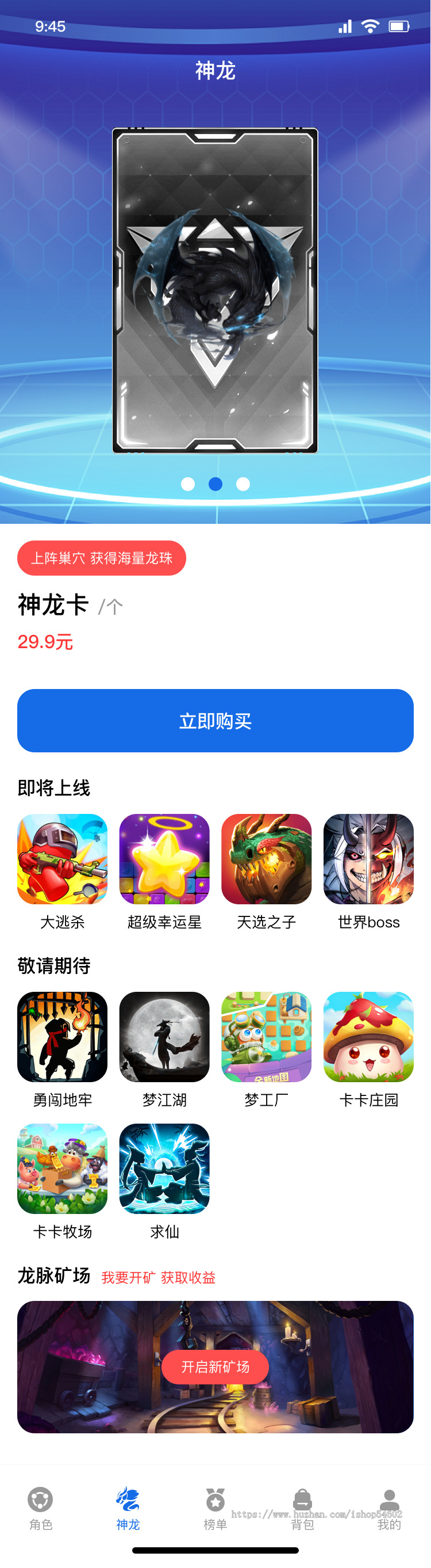 2023年底风口项目潮玩宇宙游戏源码,完整运营版本