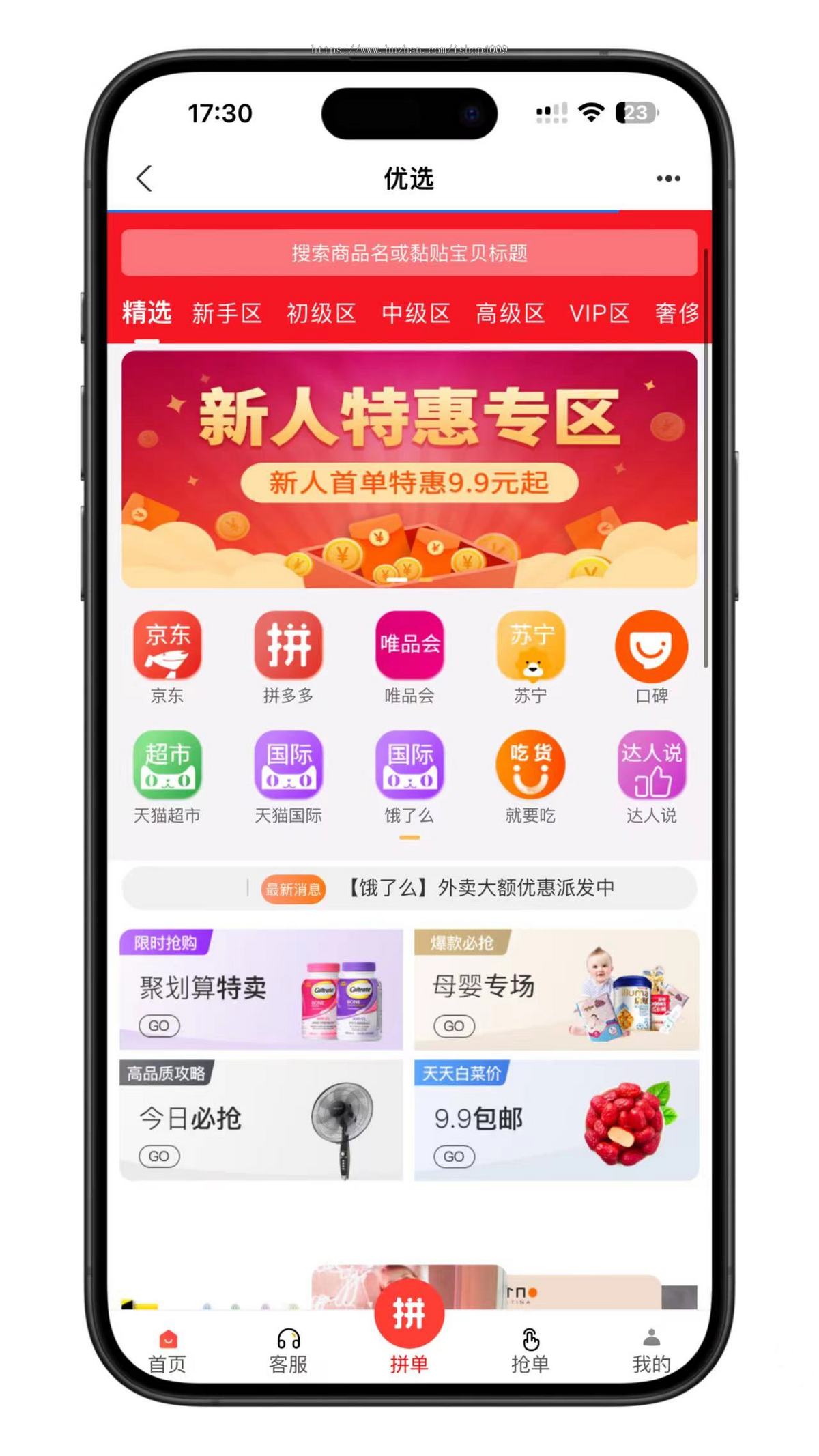 拼单商城源码系统/拼团源码/商品交易拼单系统源码搭建在线商城拼单社区团购源码