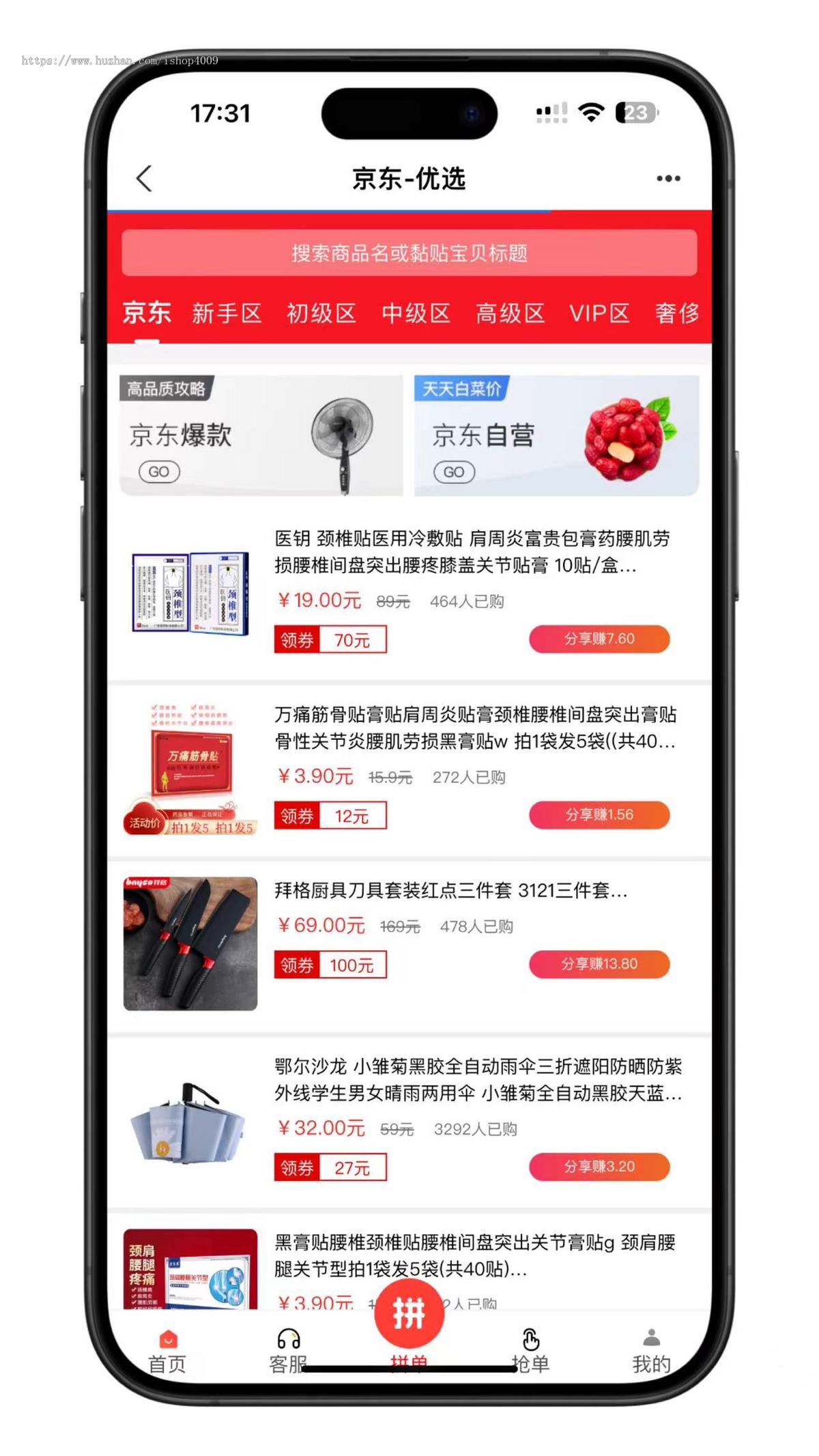 拼单商城源码系统/拼团源码/商品交易拼单系统源码搭建在线商城拼单社区团购源码
