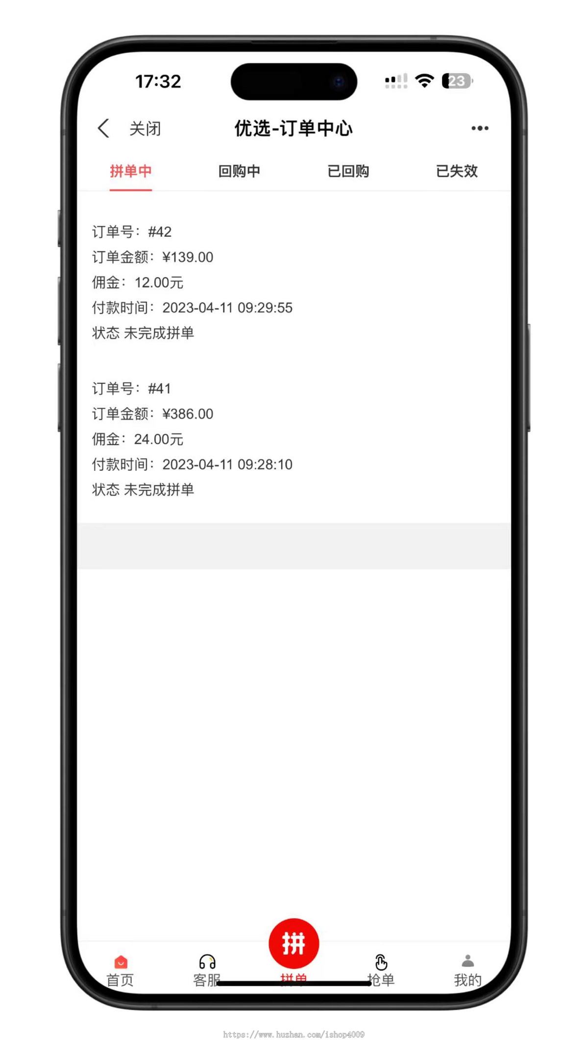 拼单商城源码系统/拼团源码/商品交易拼单系统源码搭建在线商城拼单社区团购源码