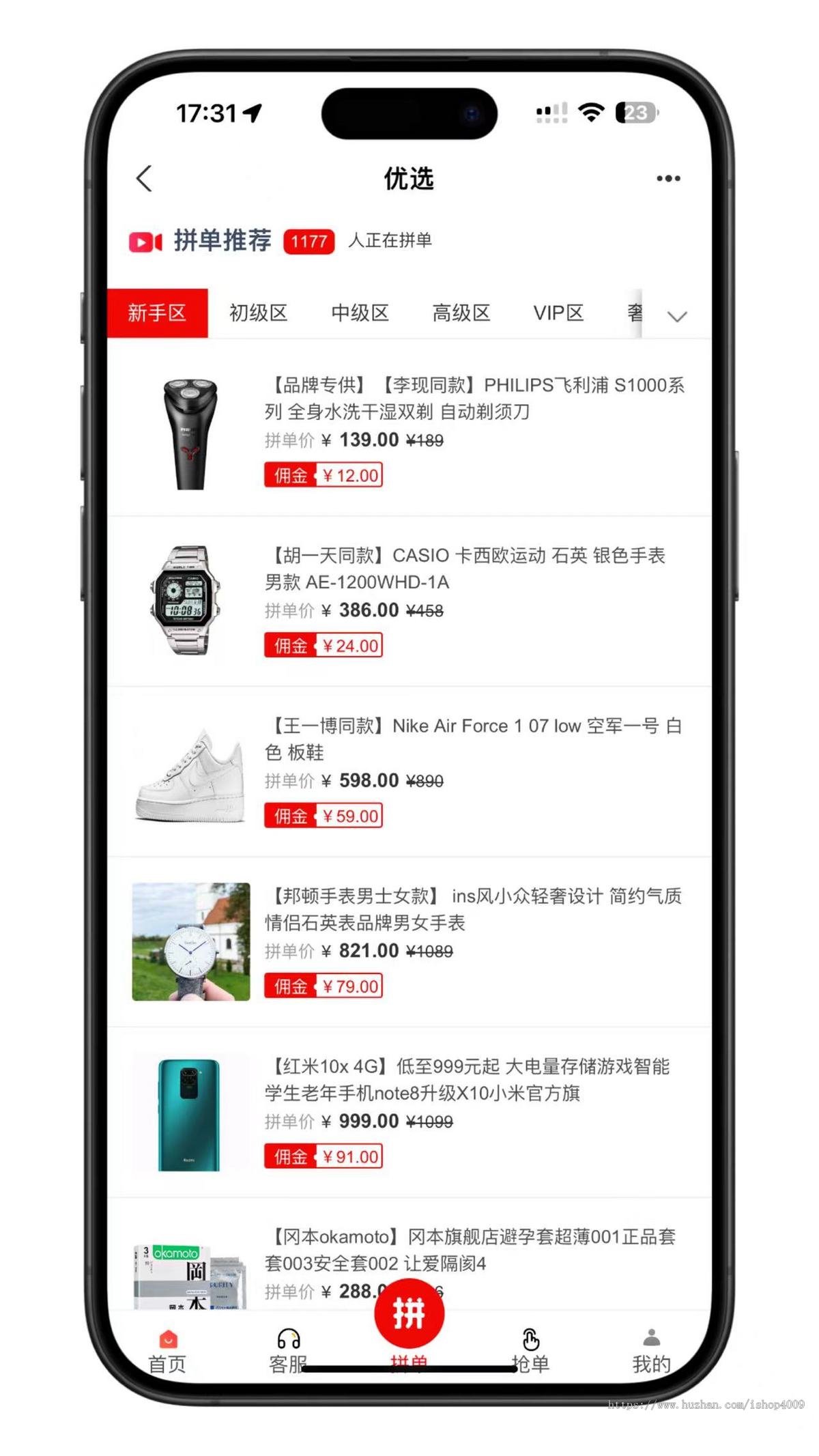 拼单商城源码系统/拼团源码/商品交易拼单系统源码搭建在线商城拼单社区团购源码