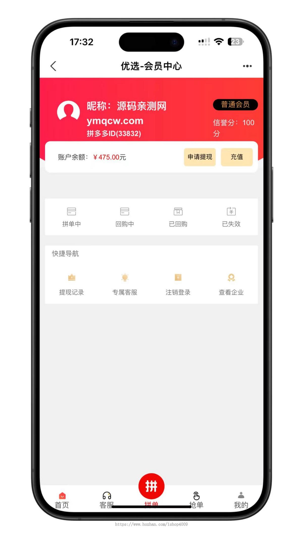 拼单商城源码系统/拼团源码/商品交易拼单系统源码搭建在线商城拼单社区团购源码