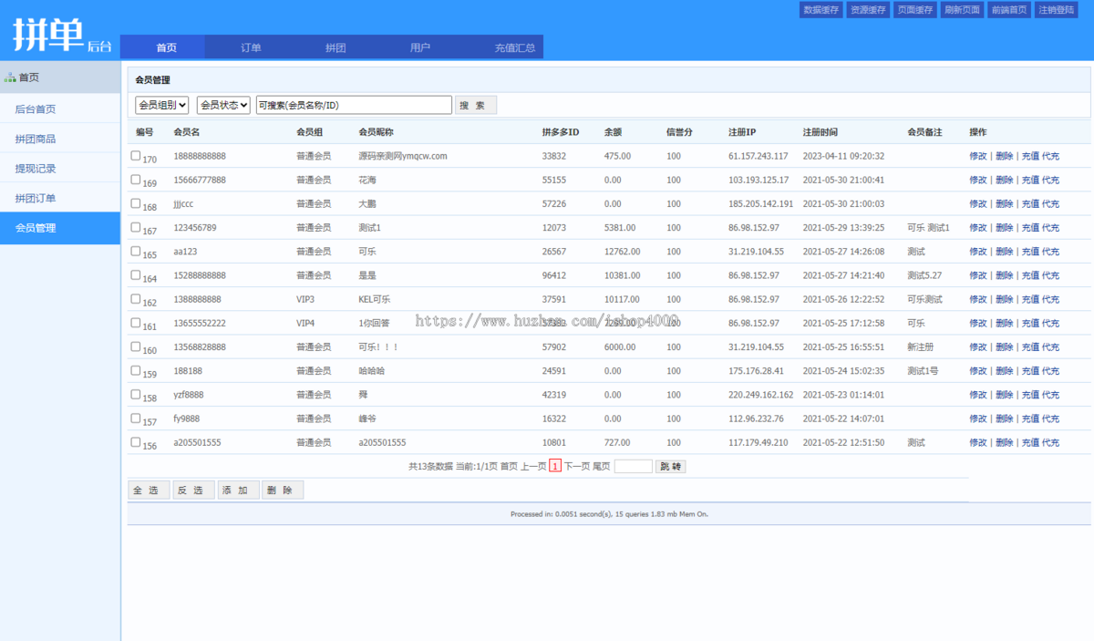 拼单商城源码系统/拼团源码/商品交易拼单系统源码搭建在线商城拼单社区团购源码