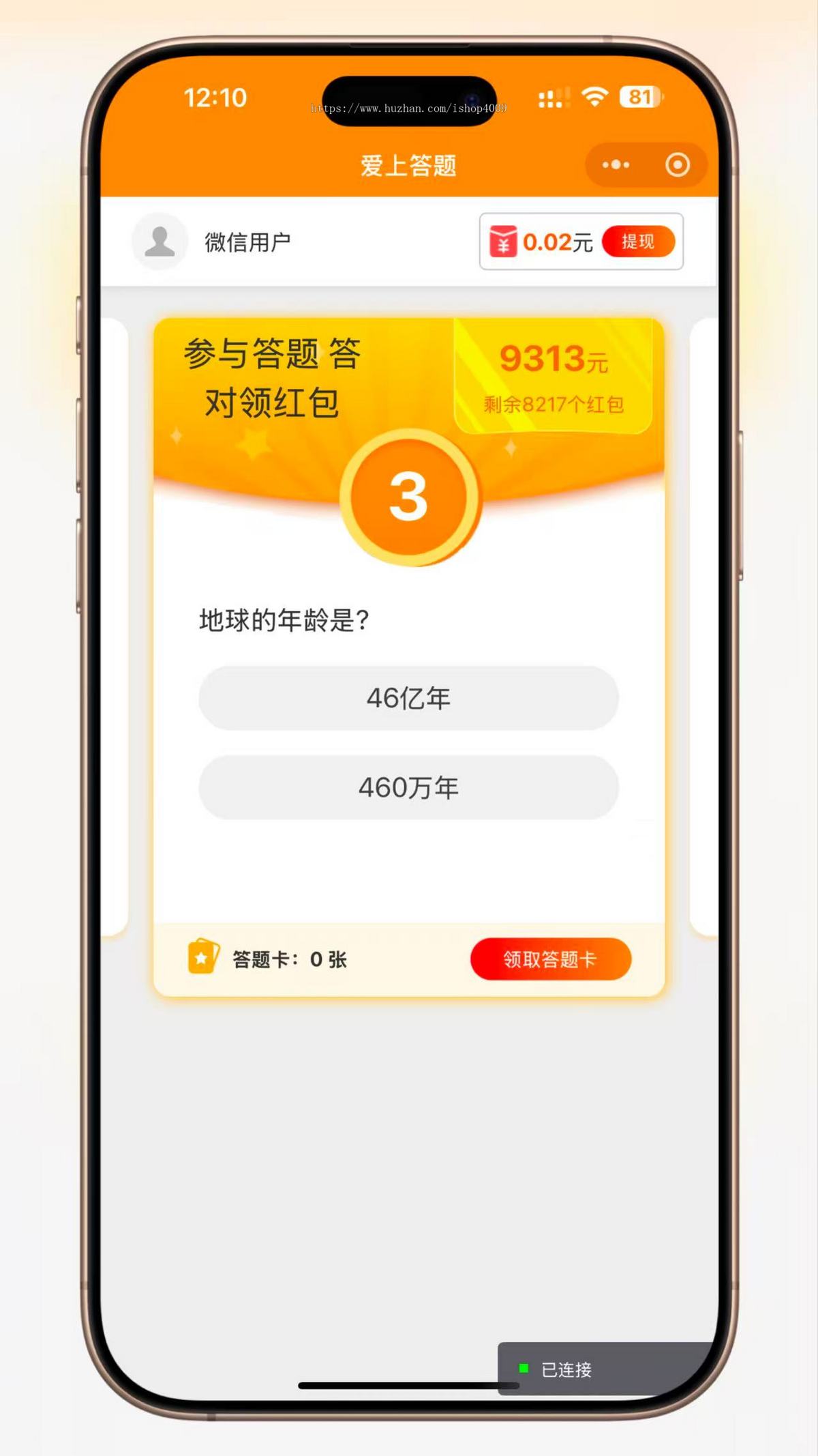 新版在线知识答题小程序源码(带流量主/广告主)| 答题赢奖励可提现 | 支持自定义题库
