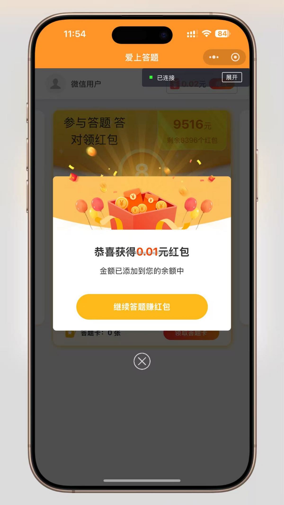 新版在线知识答题小程序源码(带流量主/广告主)| 答题赢奖励可提现 | 支持自定义题库