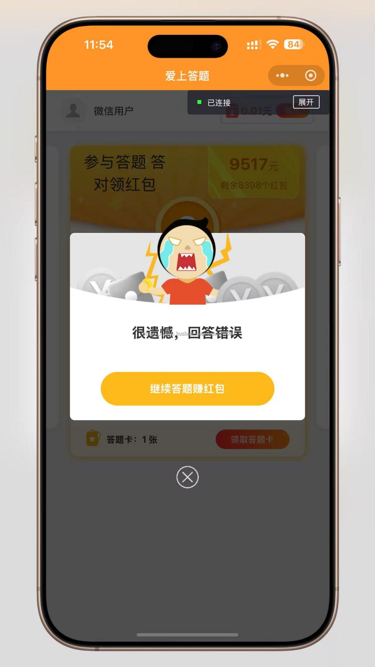 新版在线知识答题小程序源码(带流量主/广告主)| 答题赢奖励可提现 | 支持自定义题库