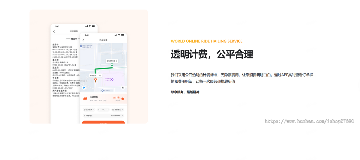 2026新版同城打车代驾租车跑腿拼车app小程序软件开发一键叫车系统司乘双端打车小程序